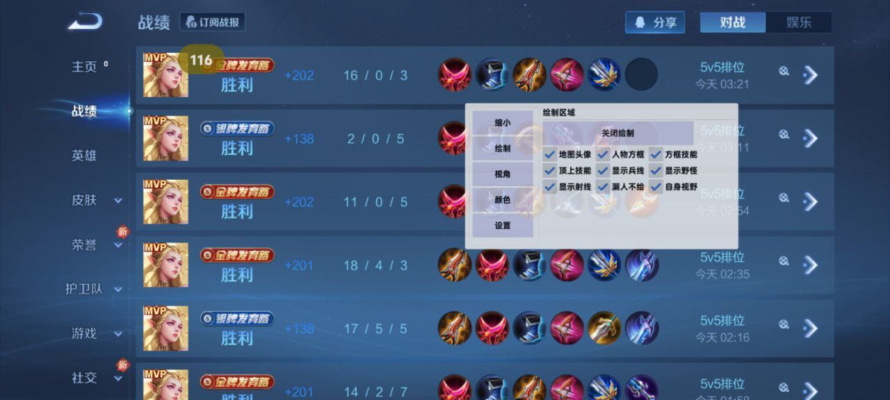 和平精英辅助【九世】